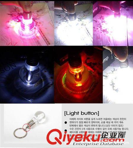 發(fā)光玩具 gd創(chuàng)意LED燈泡鑰匙扣 炫彩 七彩燈泡鑰匙扣 0.03kg原始圖片3