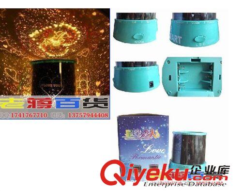 電動玩具/百貨玩具 創(chuàng)意禮品 星空投影燈星空戀人安睡燈 星空燈 星空戀人原始圖片2