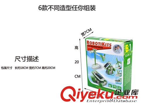 電動玩具/百貨玩具 太陽能六合一玩具 六合一組裝玩具/自裝拼裝玩具原始圖片3