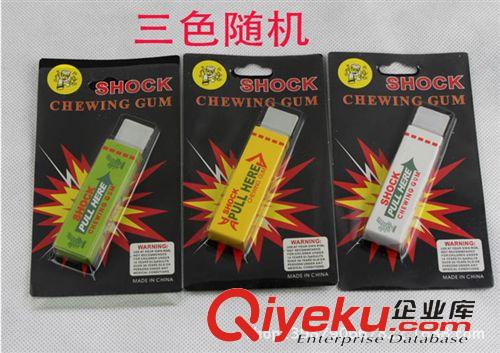 電人玩具產品 生日禮品創意情人節整人/電人玩具 電人口香糖新奇生日禮物特別