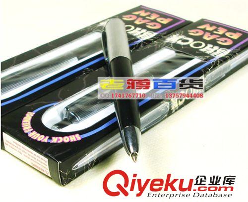 電人玩具產(chǎn)品 愚人節(jié)玩具 電人雙用打火機 整人玩具 電人玉石防風打火機
