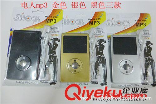電人玩具產(chǎn)品 整蠱玩具 愚人節(jié)惡搞整人玩具整蠱玩具創(chuàng)意搞笑整人禮物 電人MP4原始圖片2