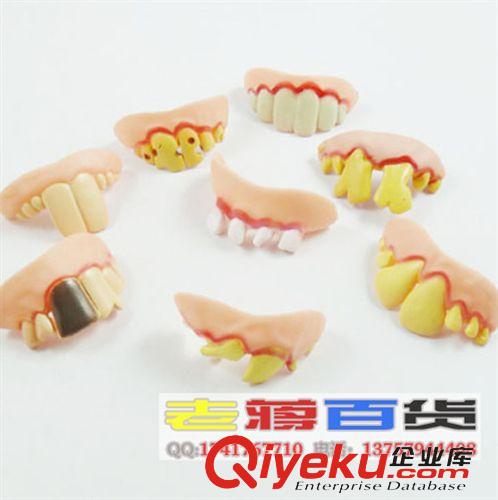 整人/搞怪產(chǎn)品 愚人節(jié)搞怪搞笑整人整蠱玩具創(chuàng)意超級雷人假牙齙牙惡作劇惡搞道具原始圖片2