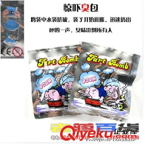 整人/搞怪產品 整人惡搞玩具 稀奇古怪的小玩意東西 新奇創意搞笑禮物 臭包香包原始圖片3