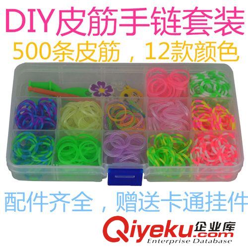 DIY皮筋 新款上市 益智DIY手工編織彩色皮筋 紙盒套裝 廠家直銷 送禮{sx}