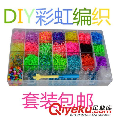 DIY皮筋 DIY彩虹編織皮筋手鏈 七夕節 禮物 愛情 套裝 廠家直銷包郵