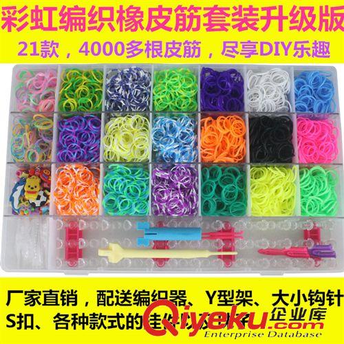 DIY皮筋 新款ow loom彩虹編織皮筋 小板紙卡套裝 DIY玩具 廠家直銷