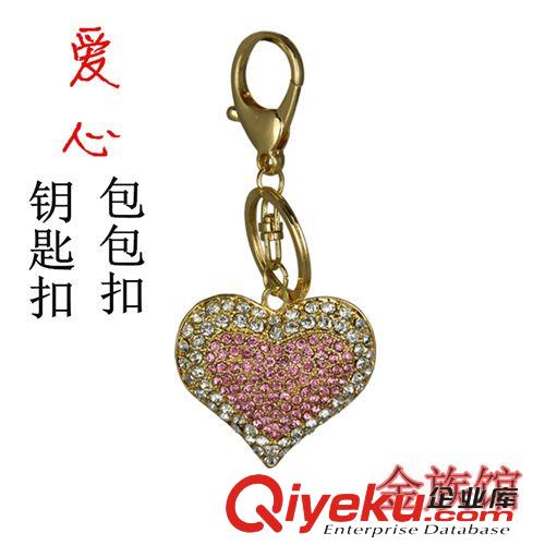 鑰匙扣 創意禮品 愛心鑰匙扣 可愛女士包掛件 汽車掛件 廠家直銷原始圖片2