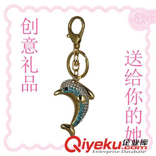 鑰匙扣 創意禮品 藍色海豚鑰匙扣 可愛女士 包包掛件 汽車掛件 廠家直銷