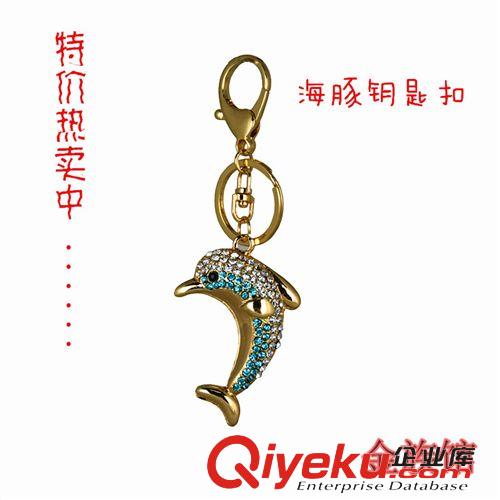鑰匙扣 創(chuàng)意禮品 藍(lán)色海豚鑰匙扣 可愛(ài)女士 包包掛件 汽車(chē)掛件 廠家直銷(xiāo)原始圖片3