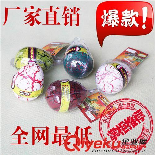 其它新奇玩具 超大號復活迷你裂紋恐龍蛋 孵化膨脹恐龍蛋 泡水蛋 小孩好奇玩具