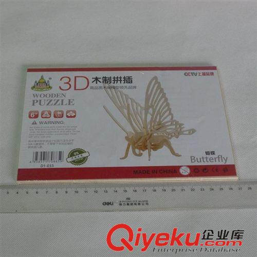 拼圖、拼板 3D木質立體拼圖 木制diy防真動物模型 兒童益智手工拼板玩具批發