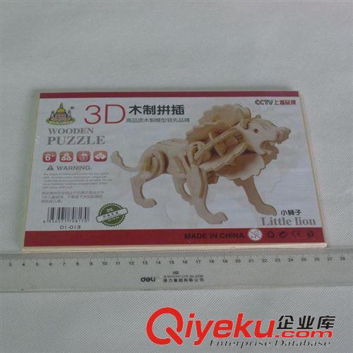 拼圖、拼板 3D木質立體拼圖 木制diy防真動物模型 兒童益智手工拼板玩具批發