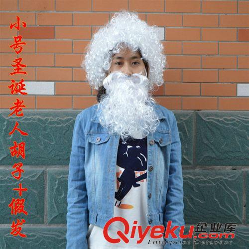【舞會表演道具】 批圣誕老人裝扮 超濃密圣誕老人胡子假發 白色大胡子白色假發套裝原始圖片3