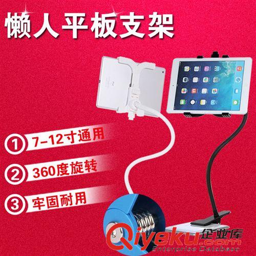 2014{zx1}爆款上架 ipad懶人支架 平板電腦軟管支架 ipad2345通用支架 床頭桌面支架