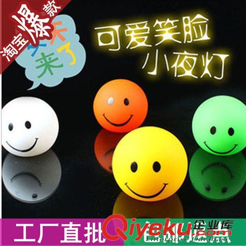 夜燈/兒童玩具類 蛋殼小夜燈 表情夜燈批發(fā)部 淘寶熱銷貨源 爆款tj 電子燈 D328