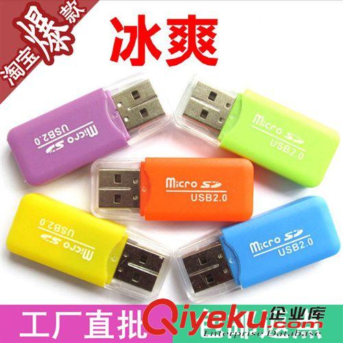 其他 A809 冰爽讀卡器 數(shù)碼讀卡器 USB2.0讀卡器 sd讀卡器 讀TF內(nèi)存卡