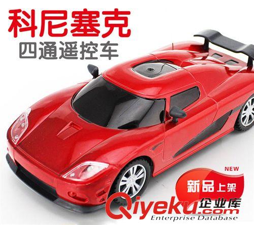 遙控玩具 【四通道】帶車燈兒童遙控車模型玩具 柯你塞格遙控跑車