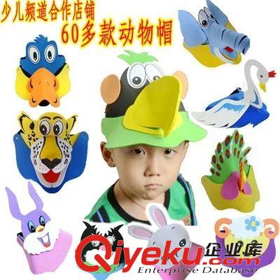 过家家玩具 zpEVA动物立体帽 儿童表演道具小动物帽子幼儿园活动头饰 批发