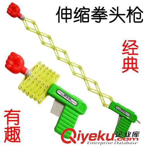 軍事武器 yb過時的經(jīng)典玩具 兒童伸縮搞怪拳頭魔術(shù)槍原始圖片2