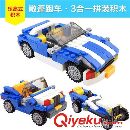 一月新品 【2015爆款】三款敞篷玩具跑車(chē)合一 兒童拼裝拼插積木益智玩具