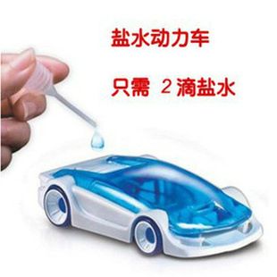 模型玩具 新奇特創(chuàng)意玩具 鹽水動力車 DIY益智玩具 鹽水車 廠家