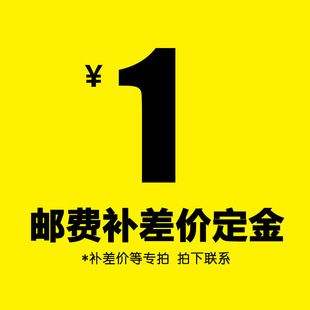 電池 電子 補(bǔ)運(yùn)費(fèi)鏈接~請(qǐng)不要亂拍