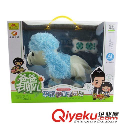 毛絨玩具 華成HC0888會跳舞的寵物狗原始圖片3