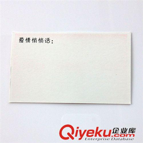 家居用品 七夕情人節(jié)禮物送女友創(chuàng)意火車票愛情卡片批發(fā)浪漫表白情侶小禮品原始圖片2