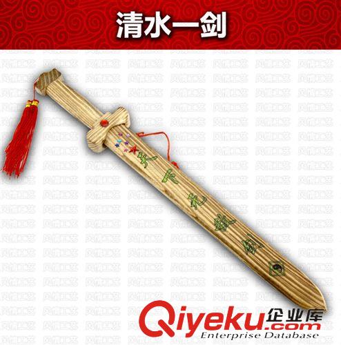 年終tj產(chǎn)品 廟會(huì)批發(fā)木制清水一劍 演戲及舞臺(tái)道具 未開(kāi)刃 旅游工藝品