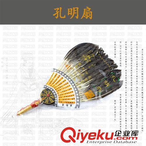 現(xiàn)代城市旅游 供應(yīng)工藝品 熱賣日用品羽毛扇 八卦扇 孔明扇 諸葛亮道具扇子