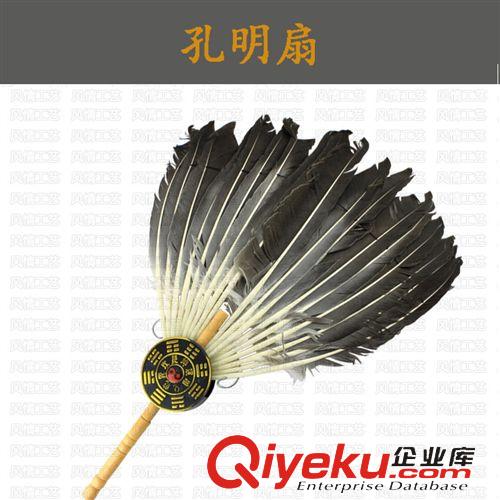 現(xiàn)代城市旅游 供應(yīng)工藝品 熱賣日用品羽毛扇 八卦扇 孔明扇 諸葛亮道具扇子