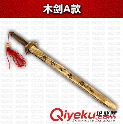 精美刀槍劍棍 批發(fā)供應 旅游工藝品 木刀玩具木劍 倚天劍 辟邪鎮(zhèn)宅寶劍 未開刃