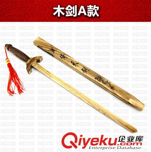 精美刀槍劍棍 批發(fā)供應 旅游工藝品 木刀玩具木劍 倚天劍 辟邪鎮(zhèn)宅寶劍 未開刃