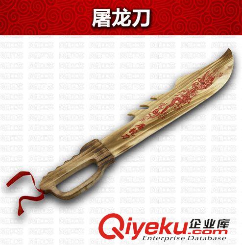 精美刀槍劍棍 廠家直銷 碳化木質屠龍刀,木制玩具九環(huán)刀,武術刀 道具刀 未開刃原始圖片2