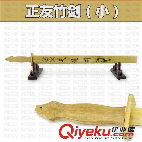 精美刀槍劍棍 廠家直銷小號正友竹劍,刀劍工藝,刀劍工藝,刀劍批發需預訂 未開刃原始圖片3