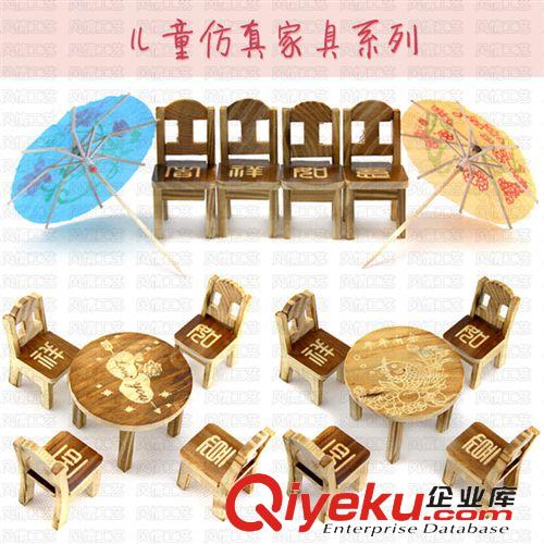 兒童玩具禮品 供應批發木桌椅（帶傘）迷你桌椅 兒童仿真家具 桌椅 兒童過家家原始圖片3