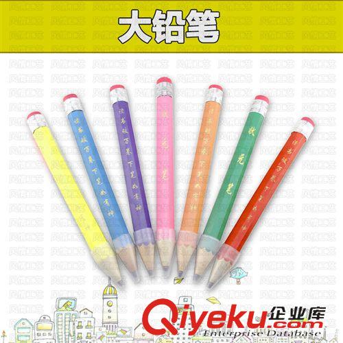 旅游景区产品 文具用品,工艺玩具笔,,大铅笔,,仿真铅笔道具 状元笔 供应批发