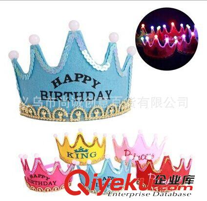 晚會活動用品 生日帽派對帽發(fā)光 王子公主皇冠帽 兒童寶寶生日party頭飾 批發(fā)原始圖片2