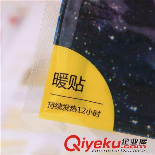 【冬季商品】 批發(fā) 麥和 星空系列暖寶寶 2圖案 MH1404-242