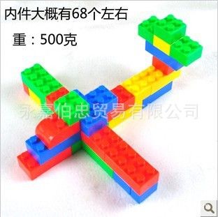 母嬰用品 早教益智兒童玩具 塑料積木 拼插拼裝積木 建筑小方塊積木 500g