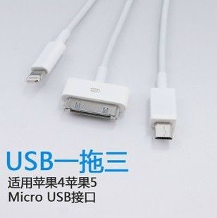 手机周边 苹果iphone5/4s iPad 三星小米手机一拖三多功能充电线 11g