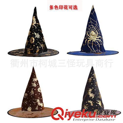 帽子 供應(yīng)鬼節(jié)用品 萬(wàn)圣節(jié)帽子 巫師帽 全黑帽 印花尖角帽