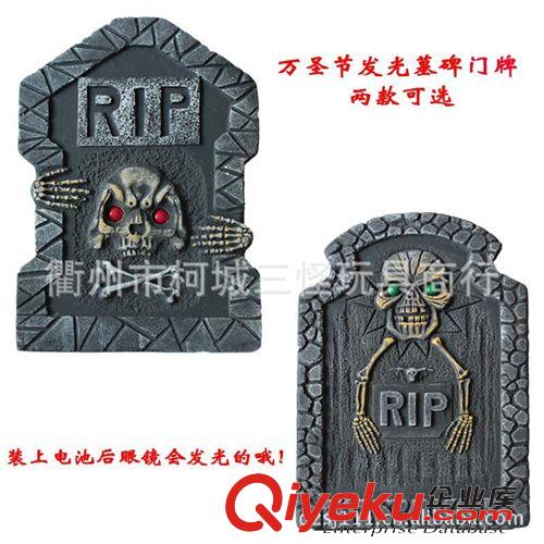 .....場(chǎng)地布置道具 供應(yīng)萬(wàn)圣節(jié)道具 鬼節(jié)裝飾 酒吧/KTV/鬼屋裝飾 聲控發(fā)光墓碑原始圖片2