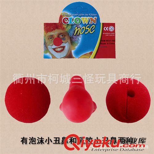 小丑系列 供應萬圣節面具　化妝舞會面具　乳膠小丑面具