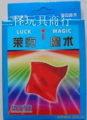 休閑娛樂 供應(yīng)魔術(shù)道具批發(fā) 表演道具 游戲道具 小魔術(shù)玩具原始圖片2