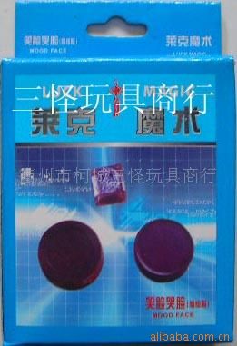 休閑娛樂 供應整人搞笑玩具 愚人節用品 魔術玩具 小魔術原始圖片2