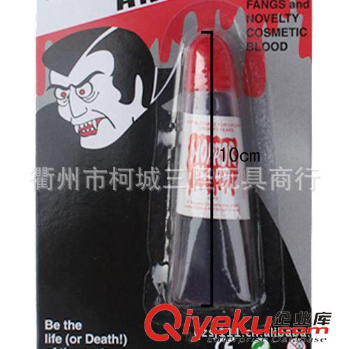 整人,恐怖,搞笑 供應愚人節用品 整人玩具 萬圣節道具　游戲表演道具　假血漿原始圖片2