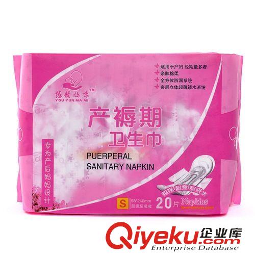 1月新品 悠韻媽咪 孕產(chǎn)婦專用產(chǎn)后待產(chǎn)褥期超強(qiáng)吸水月子產(chǎn)婦衛(wèi)生巾 S號原始圖片3