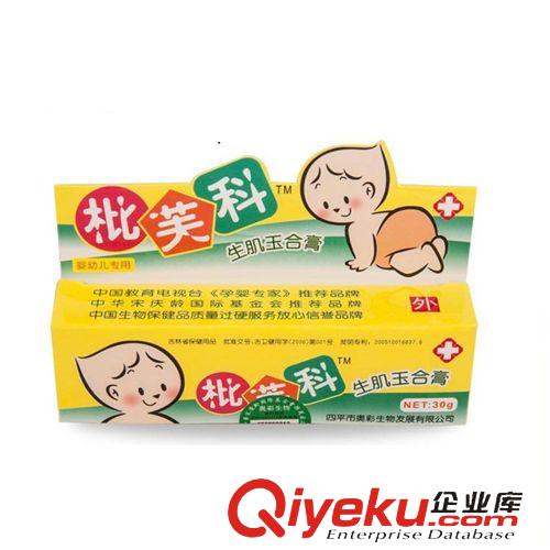 tj產(chǎn)品 兒童防過(guò)敏紅屁股皮炎奶癬寶寶濕疹膏 枇芙科玉肌生合膏原始圖片2